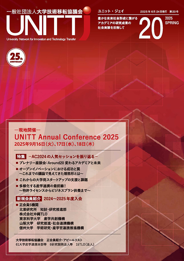 UNITTJ-2025